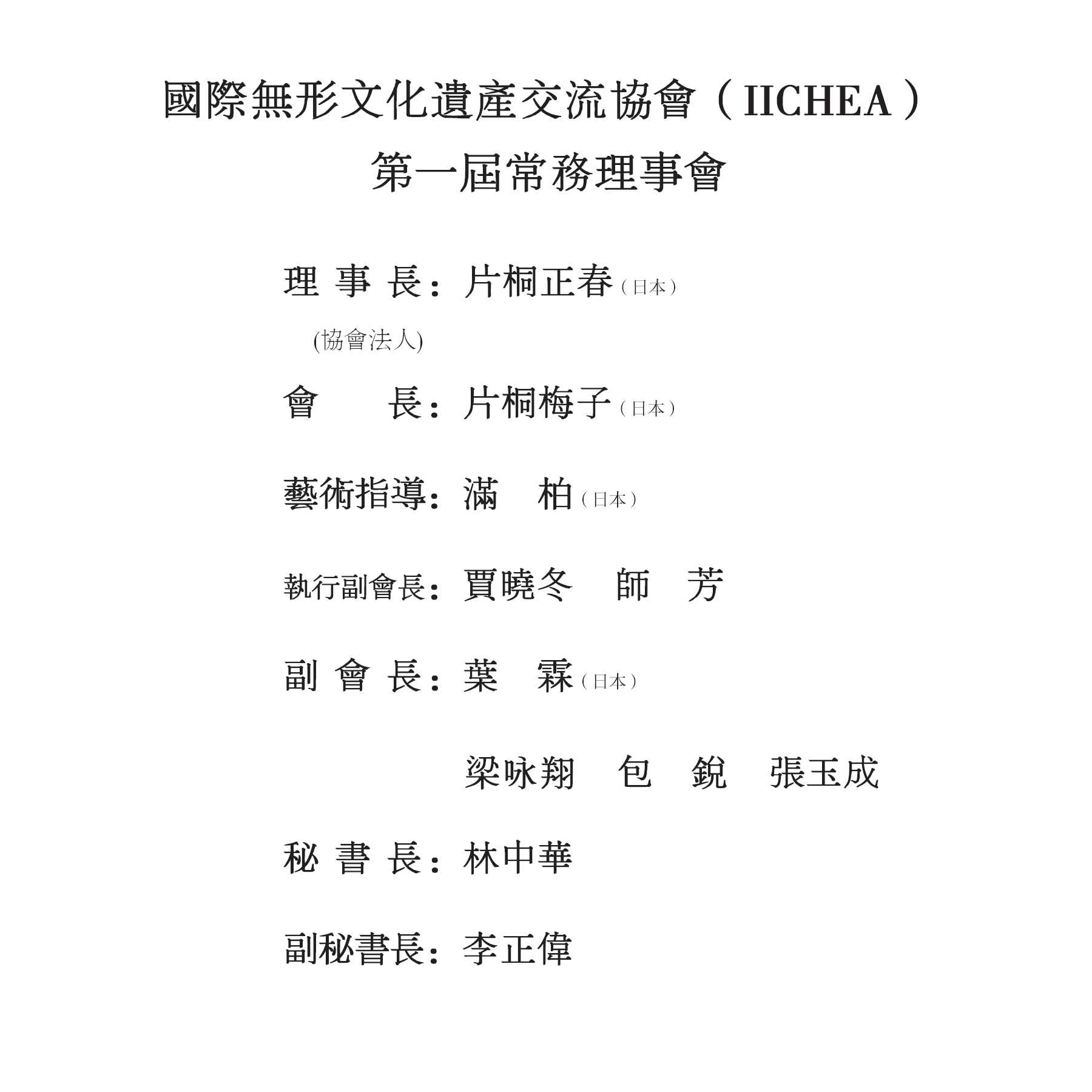 组织机构.jpg