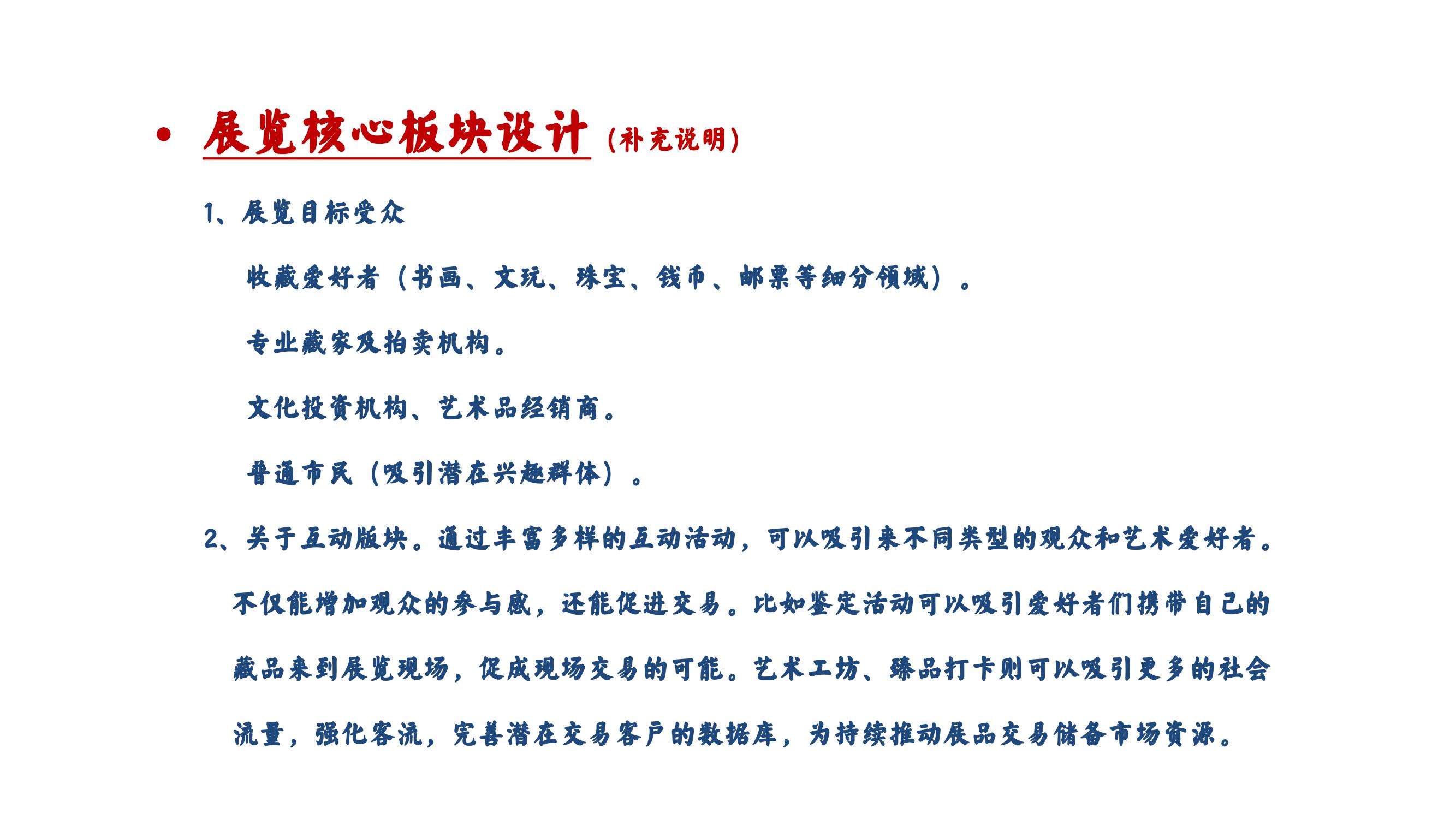 《艺海弥珍 华臻荟萃——2025文化传承与华夏臻品国际交流（北京）展》_04.jpg