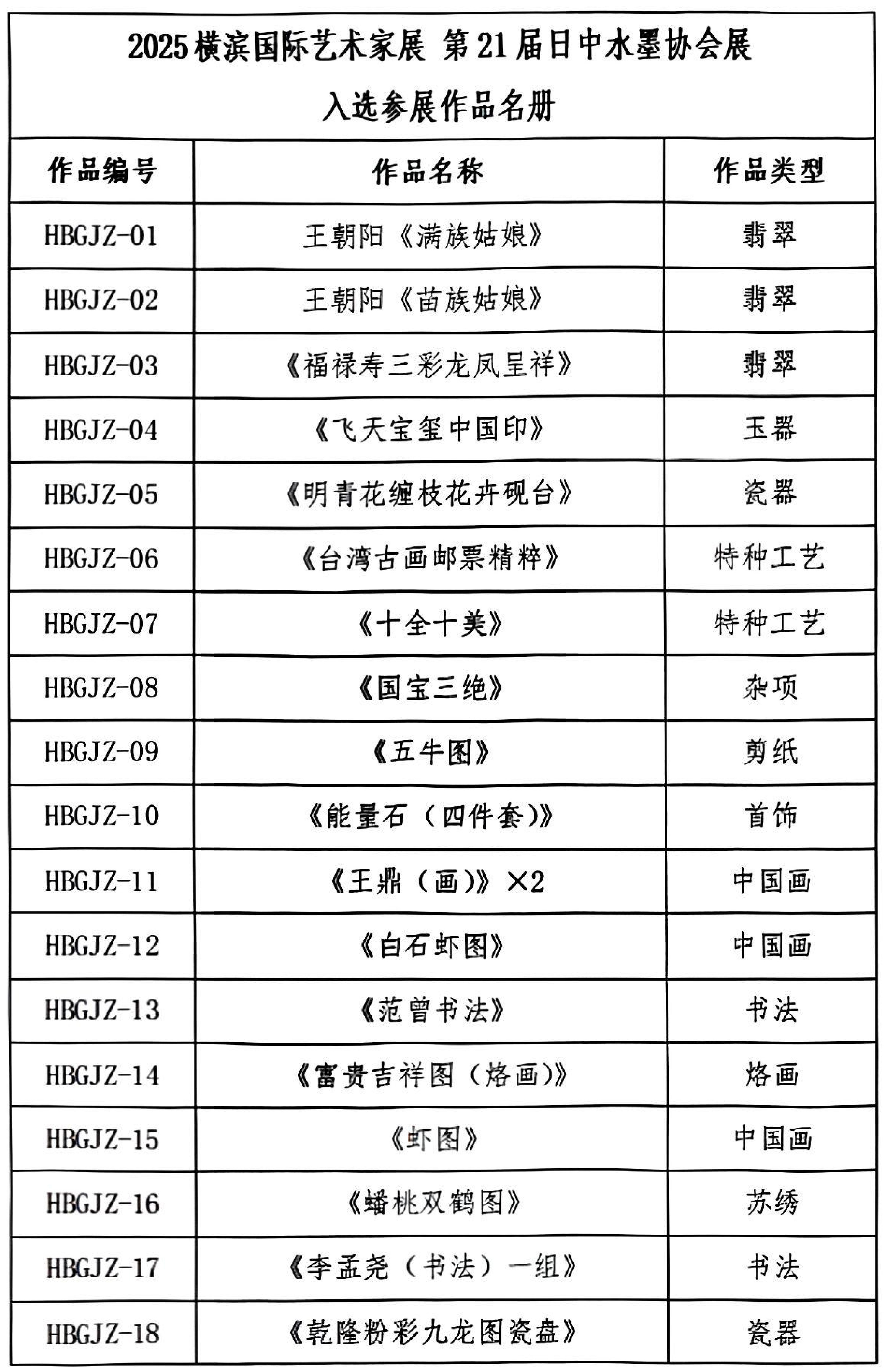 新建 DOCX 文档_01.jpg