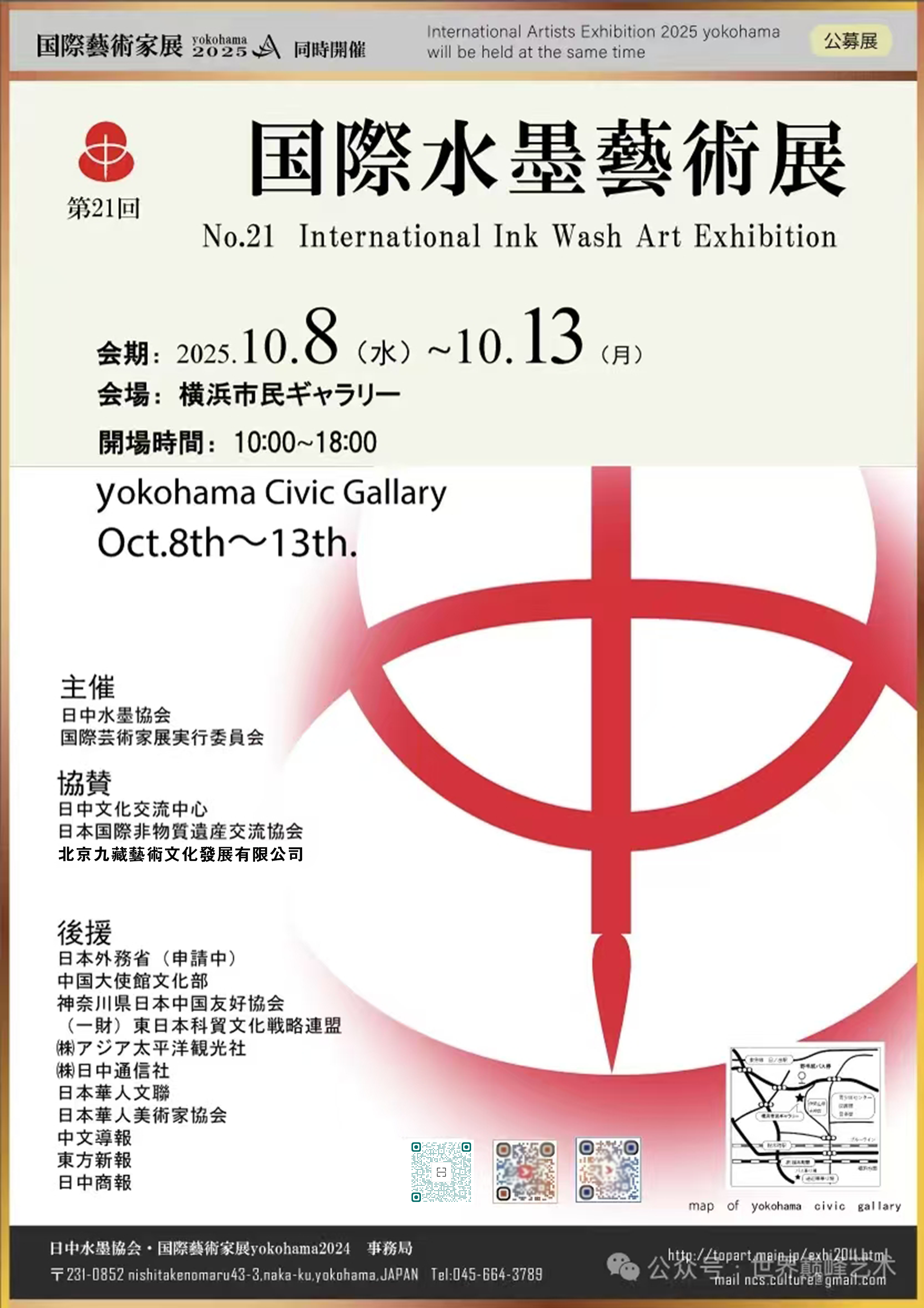 展览主视觉01-1.png