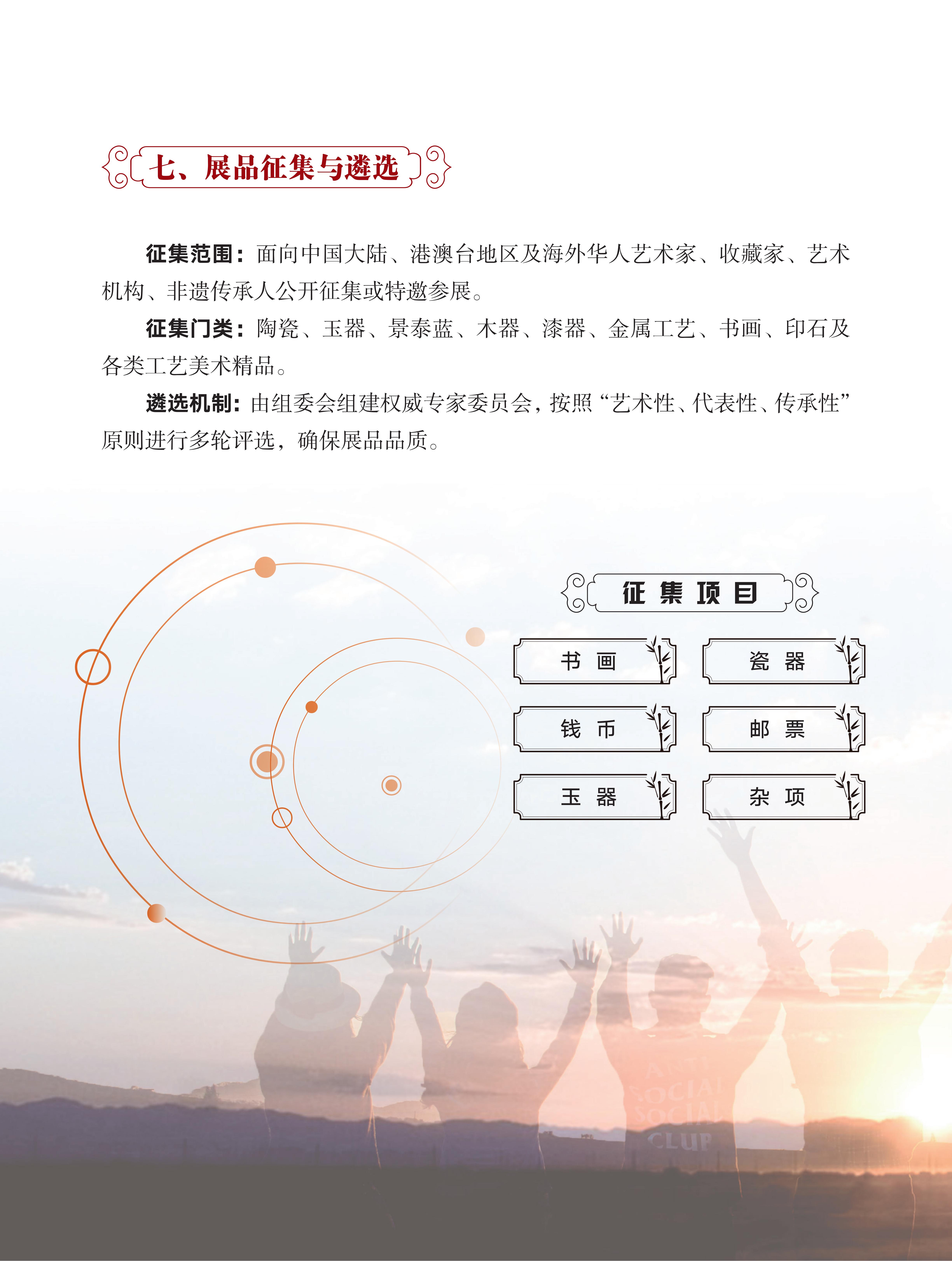 山西电视台《天下寻宝》栏目走进北京晟韵宣2_08.jpg