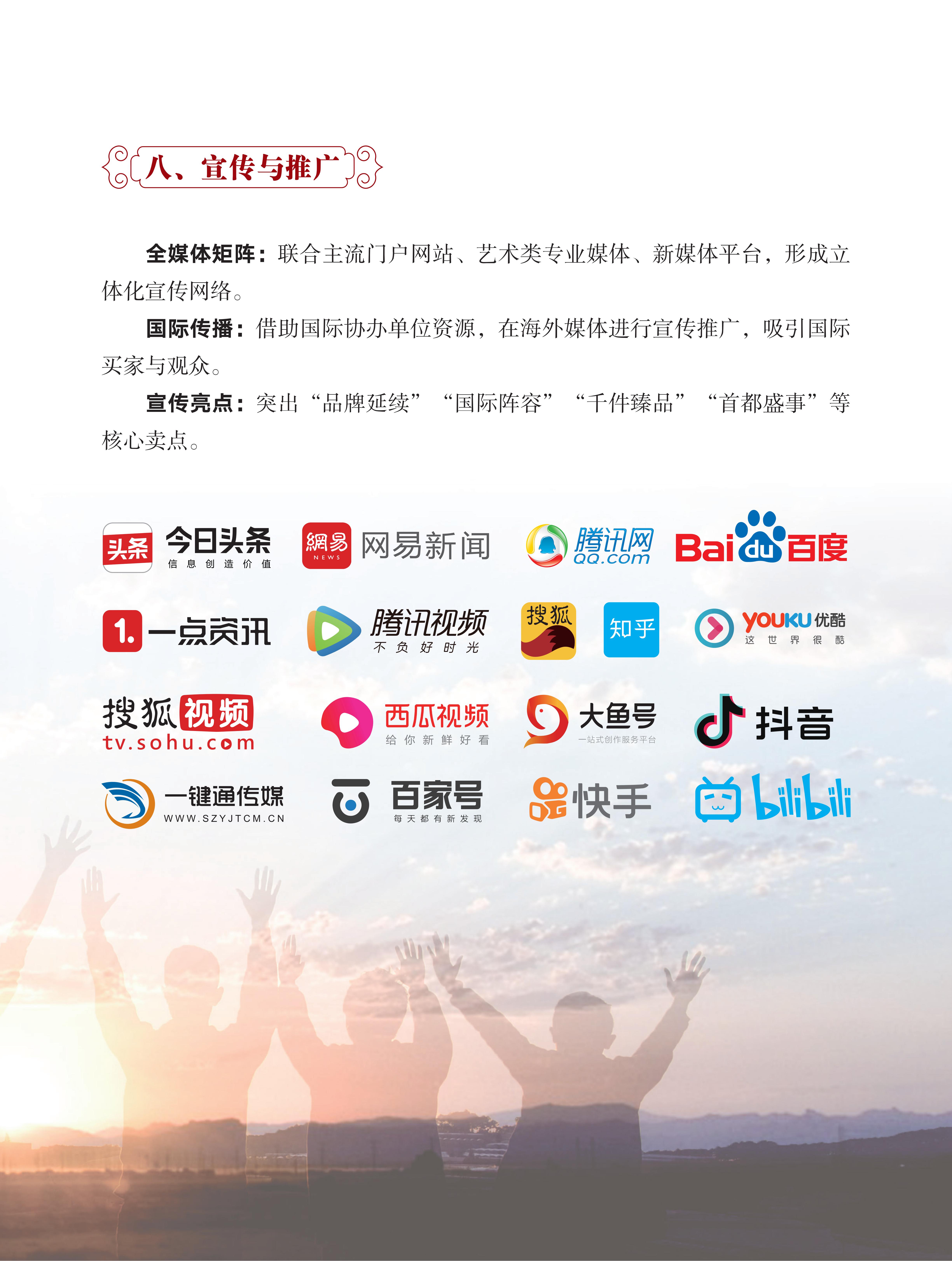 山西电视台《天下寻宝》栏目走进北京晟韵宣2_09.jpg